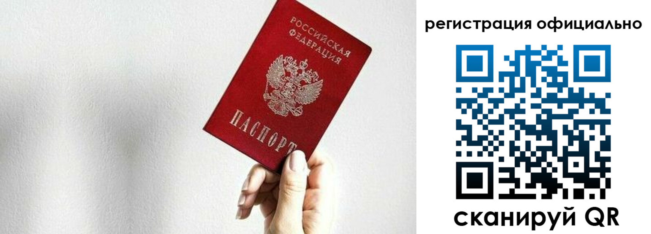 временная регистрация госуслуги в Ангарске