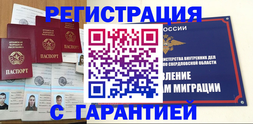 временная регистрация 2025 в Ангарске