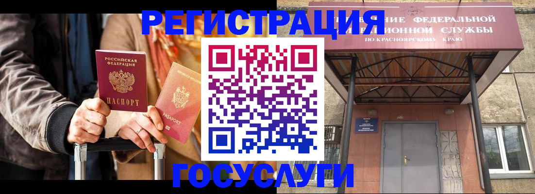 прописка 2025 в Ангарске